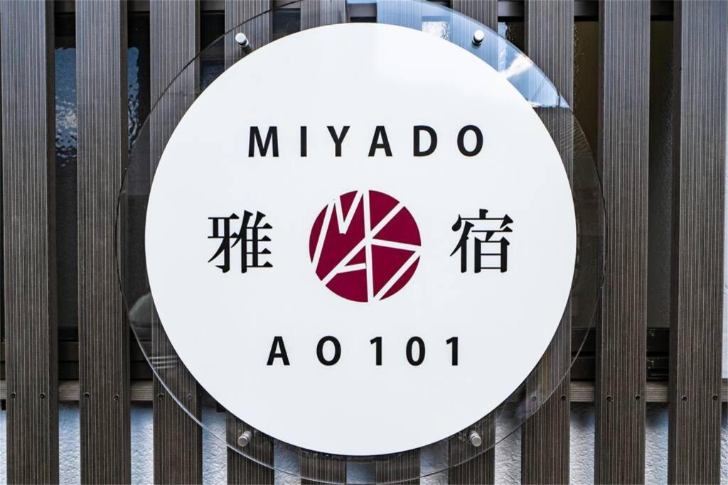 雅宿ao101 Villa Osaka Exterior photo